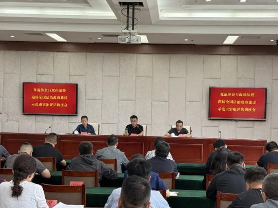昌黎县召开规范涉企行政执法暨迎接全国法治政府建设示范市实地评估调度会