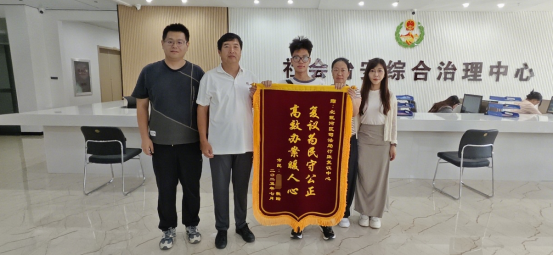 复议调解化干戈 锦旗相赠显真情