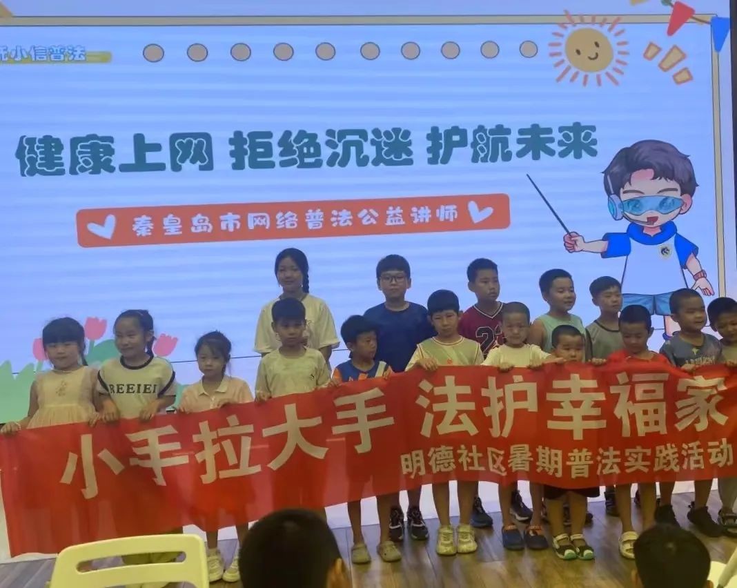 抚宁区启动“小手拉大手 法护幸福家”系列法治宣传活动(一)