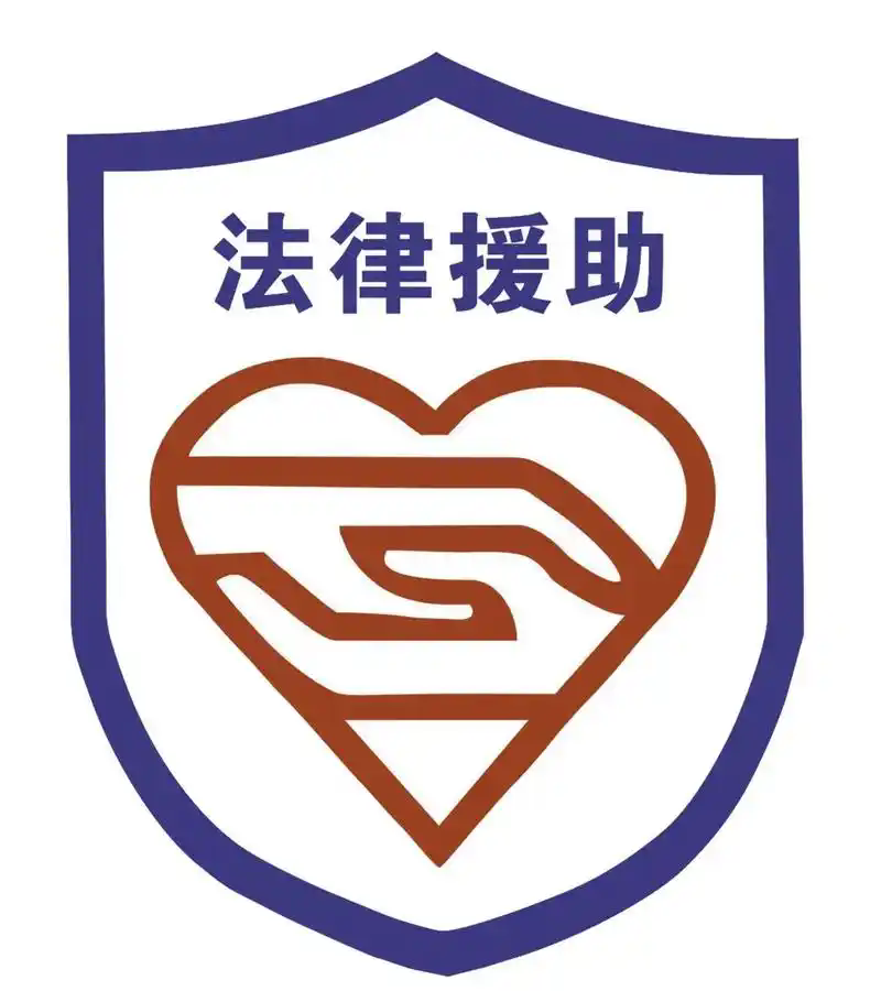 河北法律援助案件质量连续五年位居全国前列