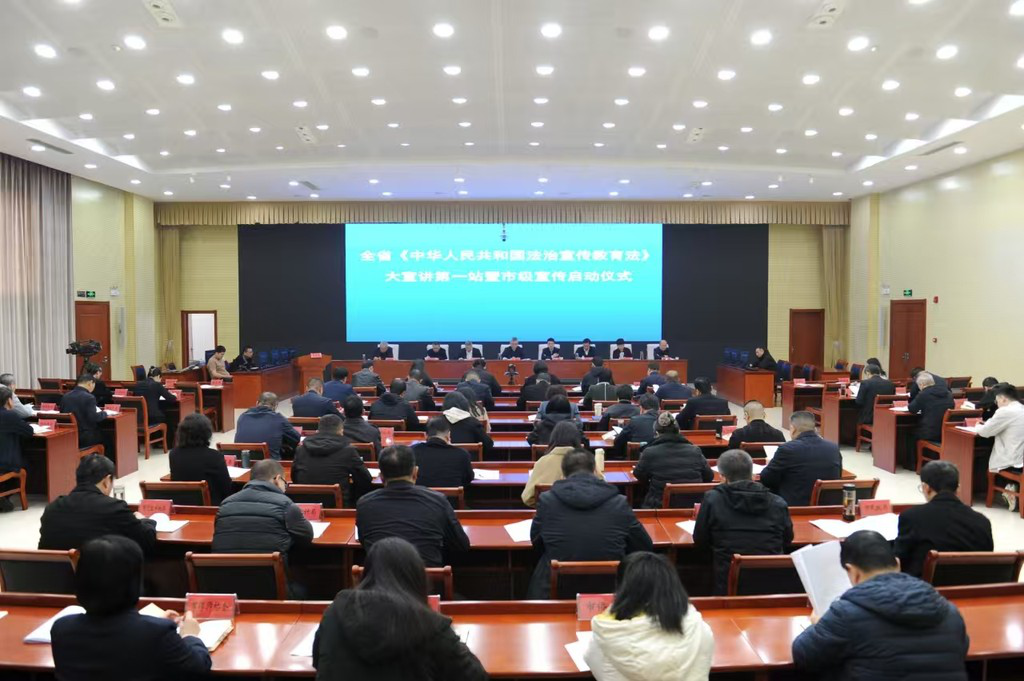 河北首场“法治宣传教育法”宣讲活动举办