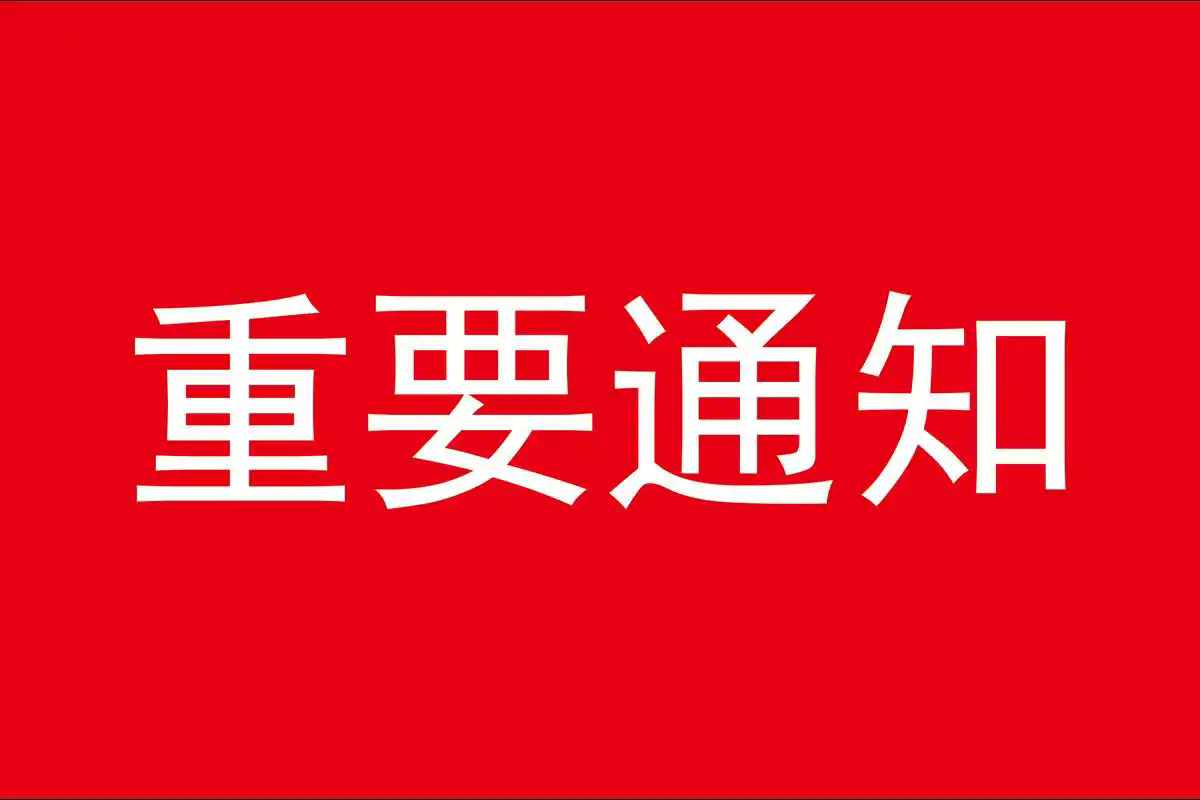 秦皇岛市司法局关于2025年国家统一法律职业资格 主观题考试成绩公布及法律职业资格申请工作公告