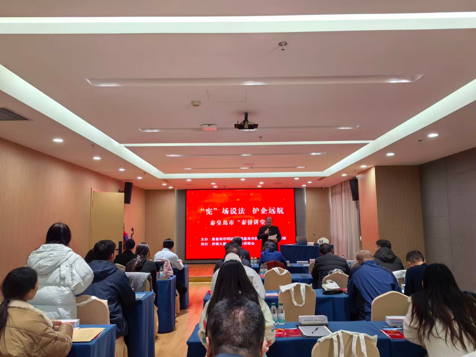 聚焦企业需求 解读法律规定 我市举办“秦侨讲堂”为侨企跨境发展保驾护航