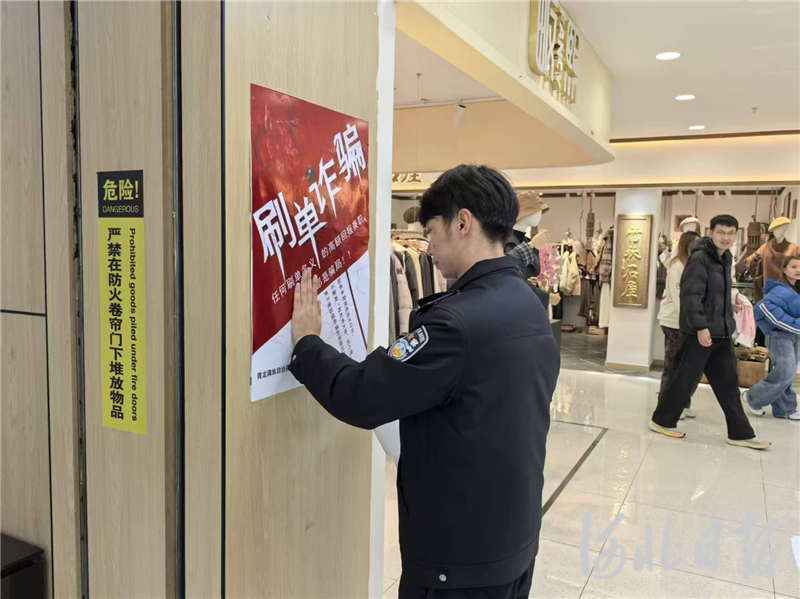 秦皇岛青龙：织密反诈“防护网” 守好群众“钱袋子”