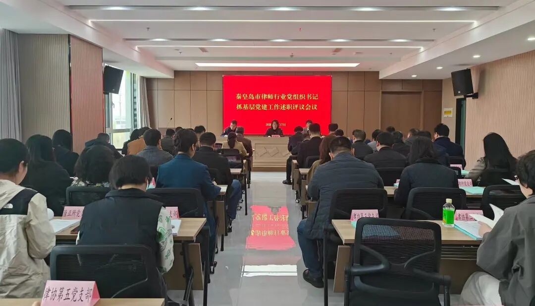 述职评议“交答卷” 凝心聚力再出发